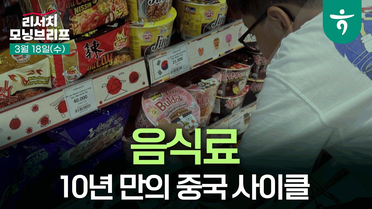 중국 소비주 De-Rating 종료, P/Q 동반 상승 시작 l 중국 신(新)소비 확산 지속, 음식료/외식/뷰티/의류/레저 분