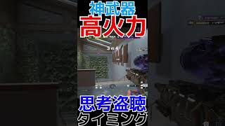 【R6S】神武器でタイミングを計って壁抜きで確キル  #shorts  #rainbowsixsiege   #父ノ背中 #r6s  #レインボーシックスシージ