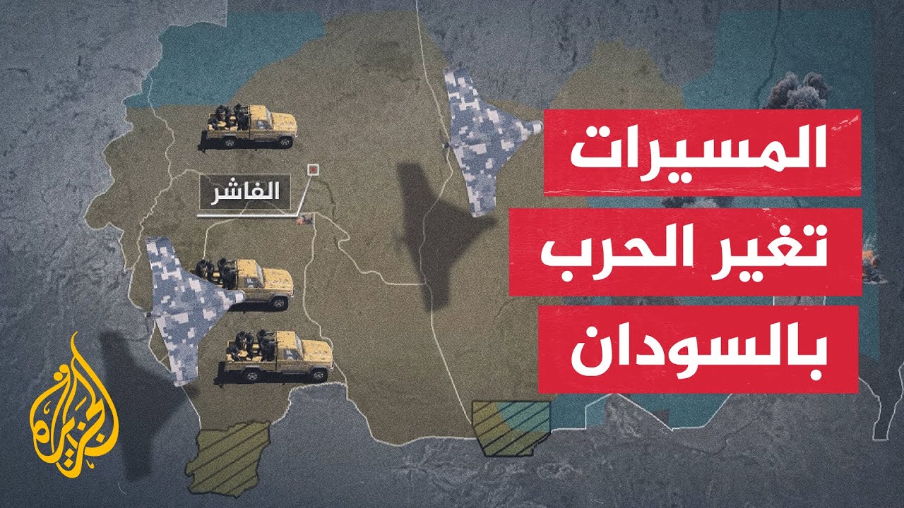 تقرير دولي مختص بالنزاعات: تصعيد بالمسيرات يطول المدنيين بالسودان