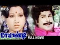 Mayandi Tamil Full Movie Jaishankar Jayachitra Sakunthala MS Viswanathan Indian Films