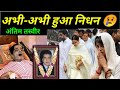 Bollywood Actor Jitendra Kumar Passed Away Jitendra Latest News Today Bollywood News
