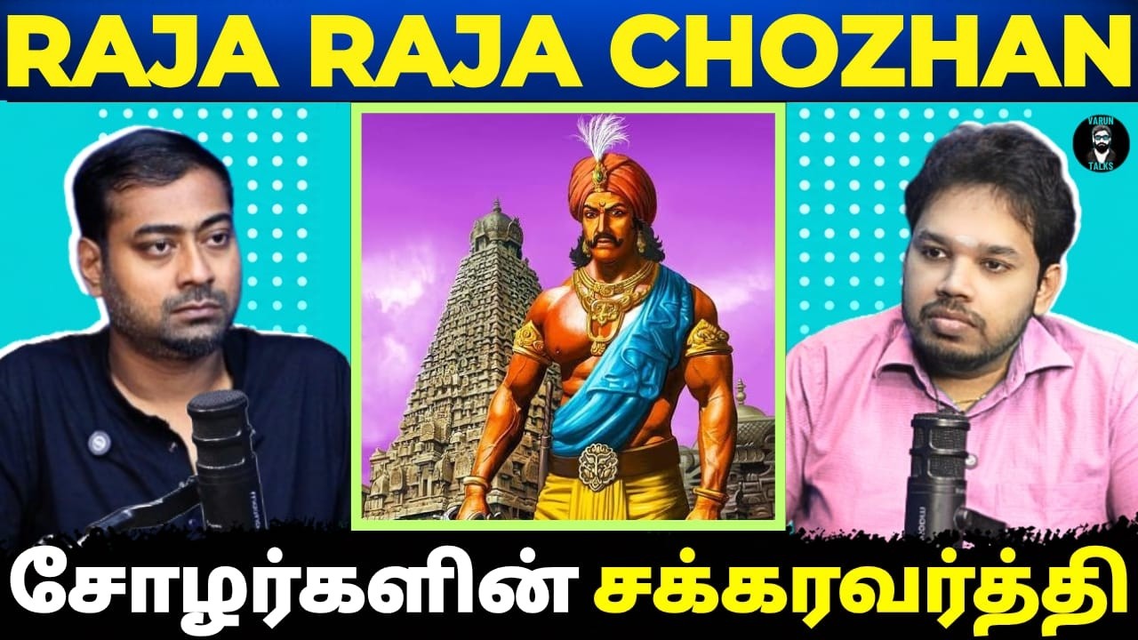 Why Raja Raja Cholan is Great? 👑 | Tamil Podcast | Vallal Media | Paari Saalan | Varun Talks