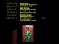 Shorts Tamil Song Evergreen Tamilmusic Kanninmani Kanninmani Chithi Serial