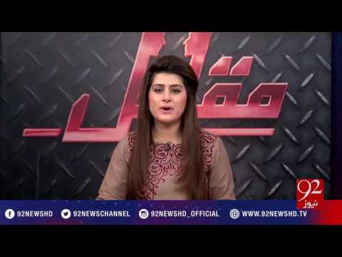 Muqabil - 14-12-2016 - 92NewsHD
