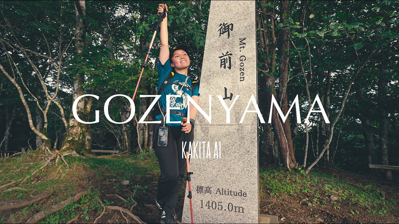 Hike to Mt. Gozenyama 御前山 (1,405 metres) | Okutama, Tokyo