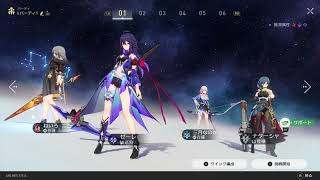 【まったりプレイ】「崩壊:スターレイル」（ニコ生同時配信中）