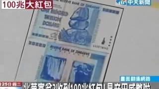 [問卦] 千萬別做壞事...不然你會很有錢...?