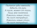 Слова песни Виталий Данилюк - Она была 