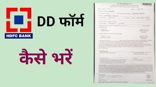 hdfc dd/mc form kaise bhare|hdfc dd form how to fill|how to fill dd form in hdfc bank|Demand draft