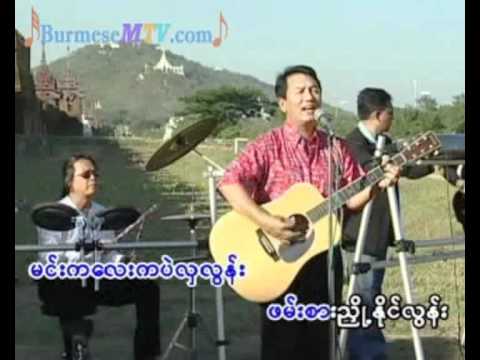 Shwe Mann Thu - Khin Maung Htoo