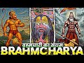 संयमी ब्रह्मचारी Power Of Brahmcharya Brahmacharya Motivation Premanan