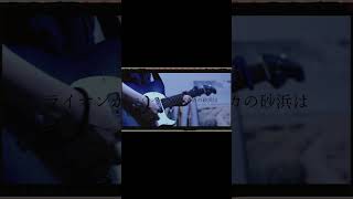 【#老人と海】【#ヨルシカ】【#shorts】【#永久】【#幻燈】プロフよりYouTube fullへ飛べます！  #ヨルシカ  #初音ミク #anime #キタニタツヤ　#盗作再演　#盗作live