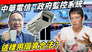 Re: [新聞] 王義川監控資料來自中華電信子公司？黃國昌曝綠油油背景