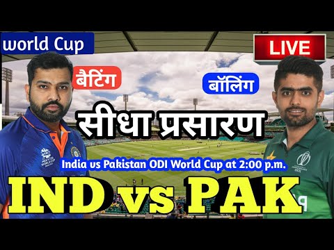 LIVE – IND vs PAK ODI World Cup Match Live Score, India vs Pakistan Live Cricket match highlights