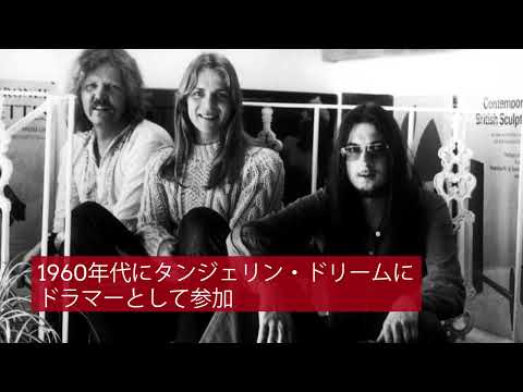 | 海外セレブニュース |エレクトロミュージックの巨匠、クラウス・シュルツェが死去