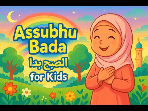 ✨ Assubhu Bada for Kids | Beautiful Animated Nasheed 🌙 | Allah Hu Allah – Syeda Areeba Fatima
