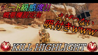 【PS4 PS5/APEX】　「リニア」が強すぎて失禁しました　Kill Highlight ♯46　【APEXLEGENDS】