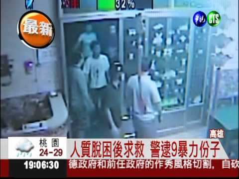 討債持槍擄人 男子脫困逮9嫌