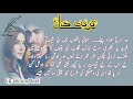 Second last episode  | Turbat-e-Dil by Mannat Shah | romantic and rude hero