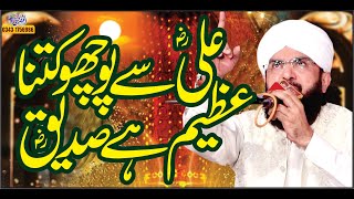Hazrat Umar farooq aur Hazrat Ali ka waqia Imran A