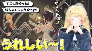 歌褒められた奏！ / AZKi先輩の生誕ライブ出演の話【音乃瀬奏/ホロライブ切り抜き】