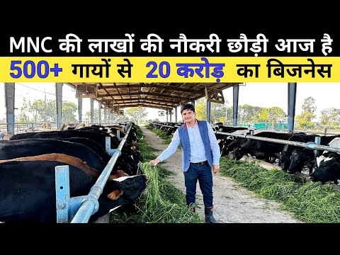 इंजिनियर साहब ने अपने गांव आकर बनाया करोड़ो का Hitech Dairy Farm | HF Dairy Farm | Dairy Farming