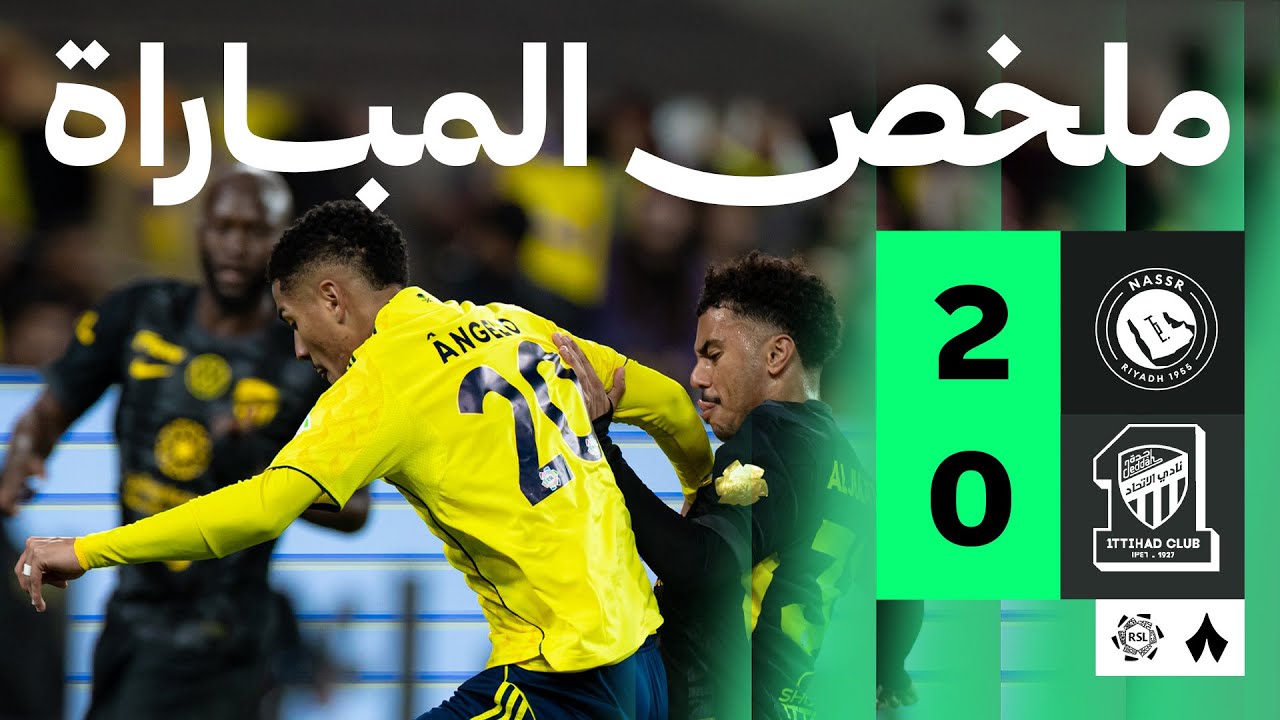 ملخص المباراة