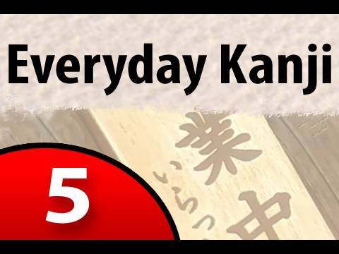 Everyday Kanji 1 Restaurants