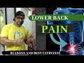 Lower BACK PAIN Reasons and Best Exercises ll कमर दर्द दूर करने के लिए