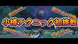 MHRS　知ってた？小樽テクニック！この仕様なんとかならん！？戦犯ハンターの切り抜き集【切り抜き】