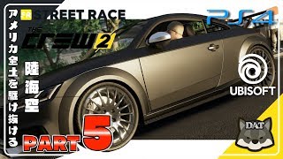 #5 ザ クルー2  (the crew2)【PS4】日本語製品版 実況
