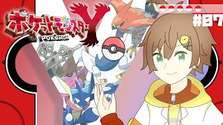 ◤🍟#ポケモンXY 🐤◢07.手に入れろ！7つめのバッジ！.KpA
