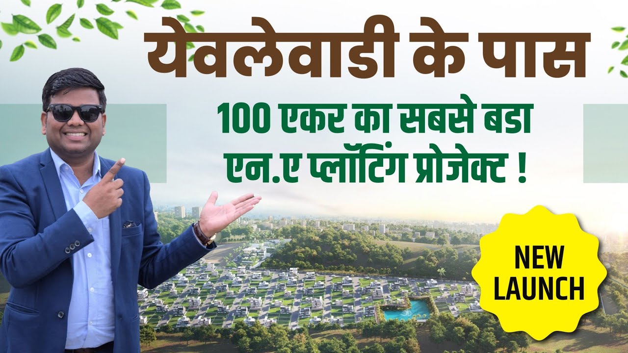 NA Plots near Yewalewadi Pune | NA Bungalow Plots for Sale near Yewalewadi Pune