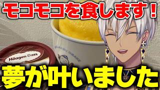 【イブラヒム】120秒で振り返るモコモコを食べるイブラヒム【切り抜き】