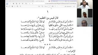 صورة مناقشة مسائل المورد النحوي الصغير