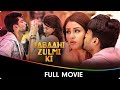 Tabaahi Zulm Ki Hindi Dubbed Full Movie Nandamuri Aditi Arya Jagapathi Babu