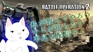 🔴バトオペ2！新マイクとオーディオインターフェースをテスト配信【PS5:生配信】