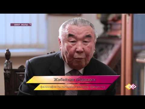 "Өмір жолы" - Шоқан Уәлиханов