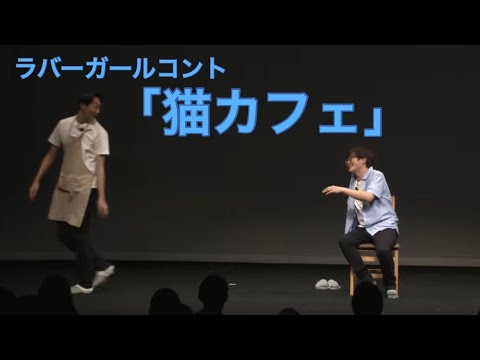 猫カフェ