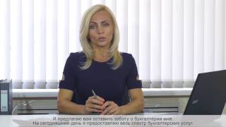 Профессиональное Бухгалтерское сопровождение Бизнеса в Краснодаре. Лариса Бортникова