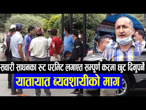 असोज १ गतेबाट लामोदूरीको सवारी सञ्चालन गर्ने || Saroj Sitaula