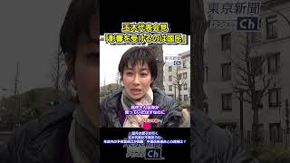 国民民主・玉木代表が不満あらわ 年度内の予算案成立が困難となり 中道改革連合との連携は？