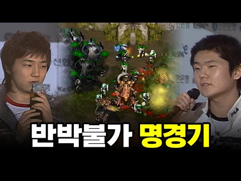 결승전 첫 경기부터 진심이 느껴지네 | 이제동 변형태 (스타 명경기, 고화질)