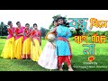 Bondhu Bine Pran Bachena ||বন্ধু বিনে প্রাণ বাঁচে না||Bengali folk||Dance Cove