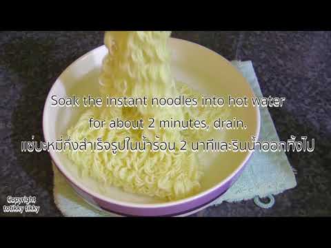 คลิกเพื่อดูคลิปวิดีโอ