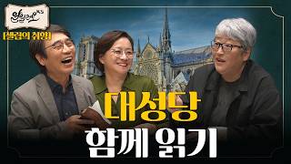 2025년 한국인들에게 변영주 감독이 추천하는 책 [대성당] | 셀럽의 취향 [변영주 영화감독] | 알릴레오 북’s 시즌 6 25회