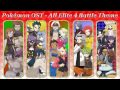 Pokémon OST - All Elite 4 Battle Theme 