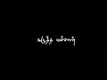 Karutha Machan Song Black Screen Lyrics Whatsapp Status