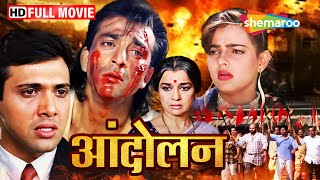 Download lagu संघर्ष और स्वतंत्रता: गोविंदा और संजय दत्त की फिल्म | Andolan | Full Movie | HD | Republic Day 2024 mp3 Download lagu संघर्ष और स्वतंत्रता: गोविंदा और संजय दत्त की फिल्म | Andolan | Full Movie | HD | Republic Day 2024 mp3
