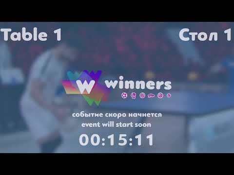 WINners League 04.06.21 Badai Maksim - Zaitsev Aleksandr А. 22:00